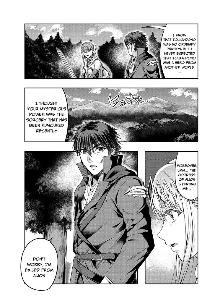 Failure Frame, Chapter 20 image 13